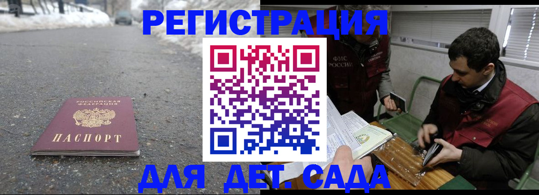 временная регистрация в Торжоке