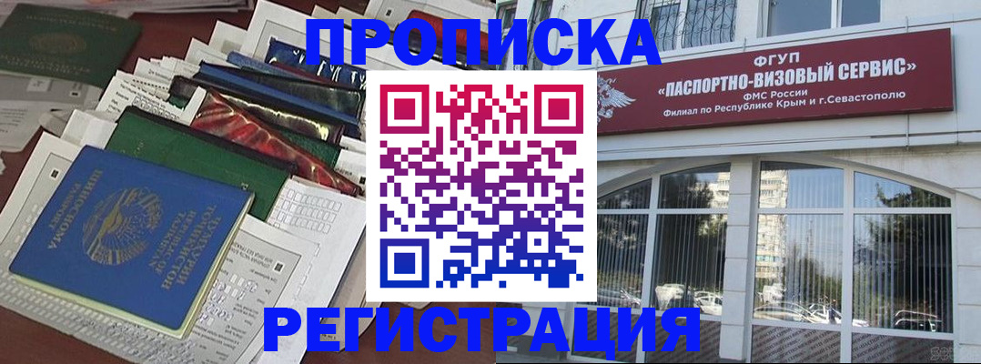 прописка регистрация в Торжоке